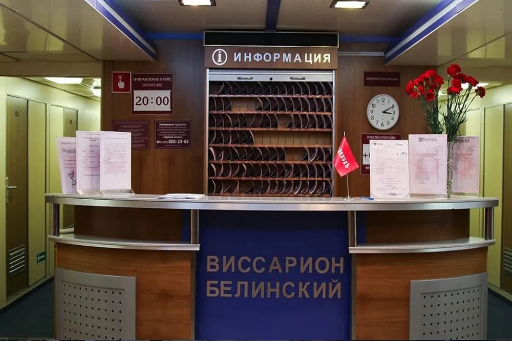 Ресепшн — теплоход «Виссарион Белинский»