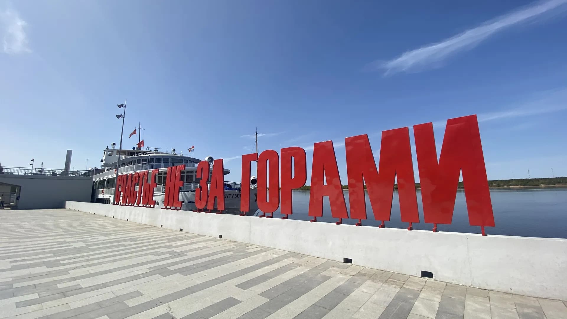 Круизы в Пермь